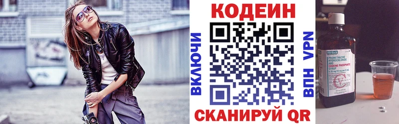 Codein напиток Lean (лин)  mega   Краснообск  купить наркоту 