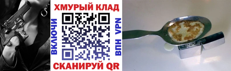 купить закладку  Краснообск  ГЕРОИН гречка 