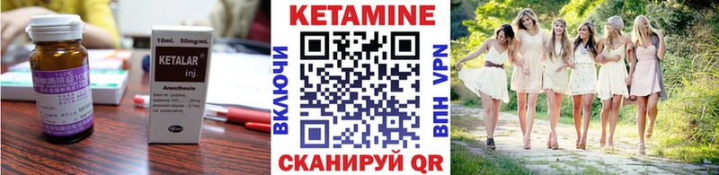 КЕТАМИН ketamine  как найти закладки  Краснообск 